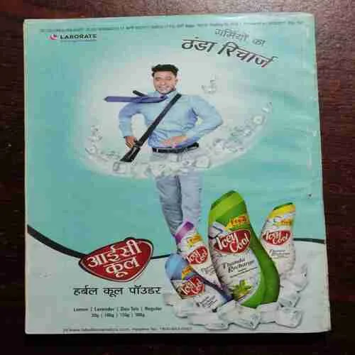 Sarita (June 1st 2017)