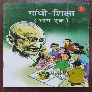 Gandhi - Shikaha Part 1