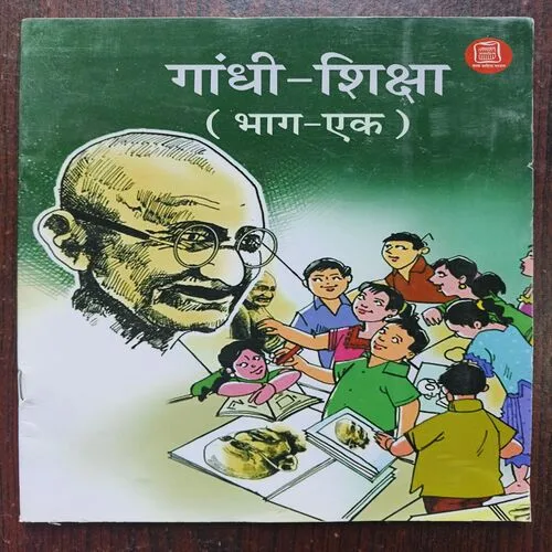 Document_79 Gandhi - Shikaha Part 1