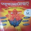 Future Samachar ( September 2009 )