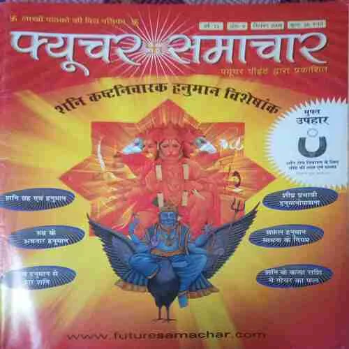 Future Samachar ( September 2009 )