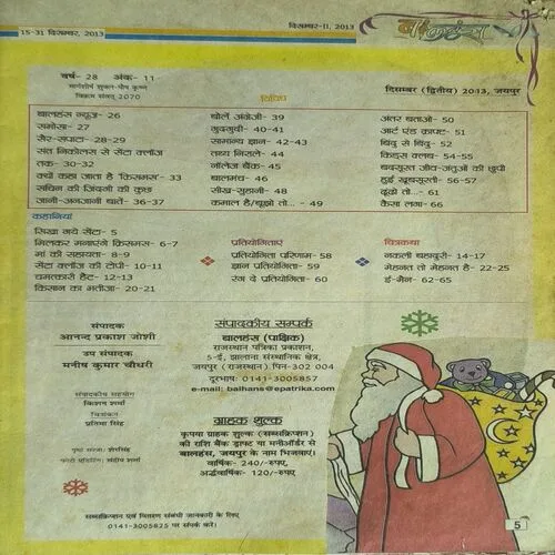 Balhans ( December 2nd 2013 )