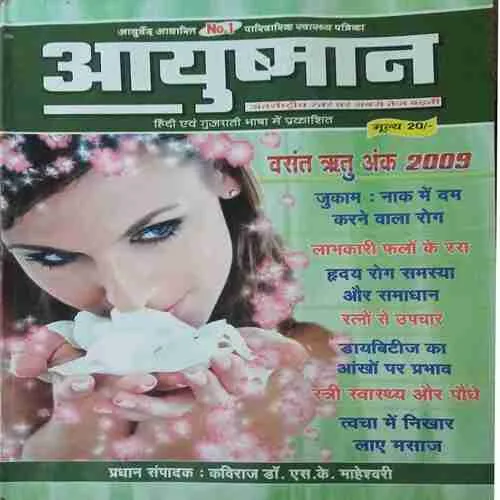 Ayushmaan ( 2009 ) Ayushmaan ( 2009 )