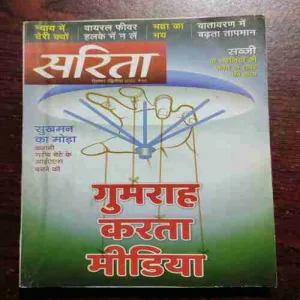 Sarita (September 2nd 2022)