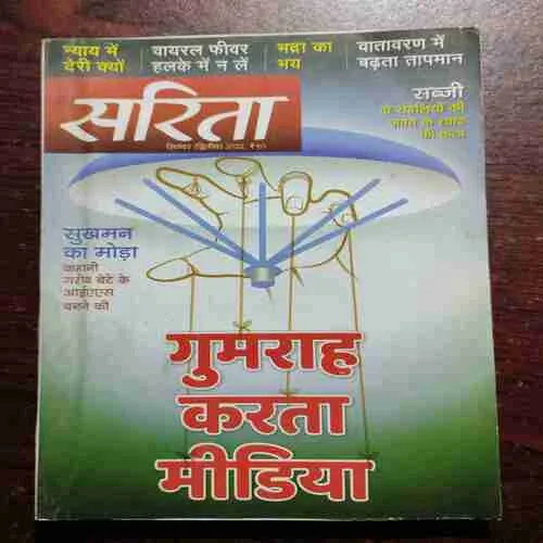 Sarita (September 2nd 2022)