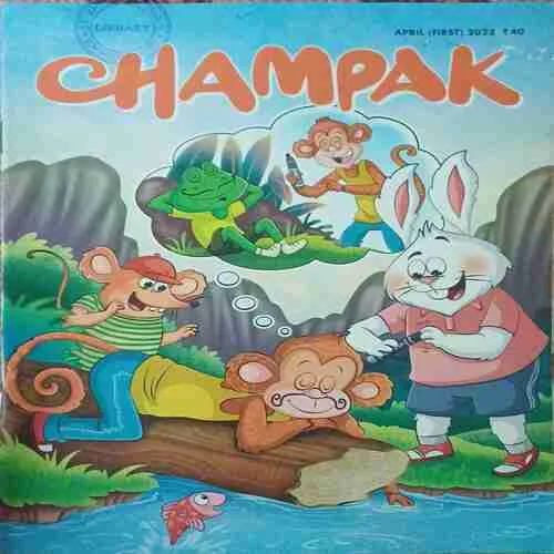 Champak ( 1st April 2022 ) Champak ( 1st April 2022 )