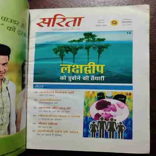 Sarita (September 1st 2021)