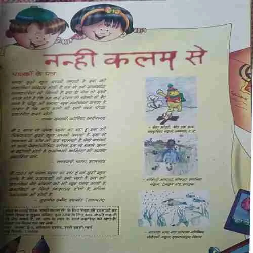 Document_8 Champak ( 2nd October 2012 )