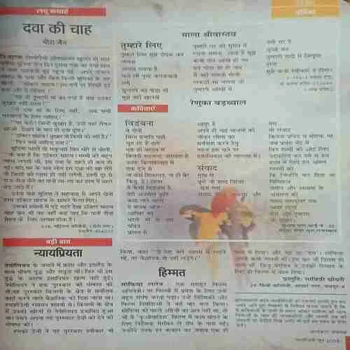 Document_8 Kadambini ( June 2009 ) ( Damaged book )