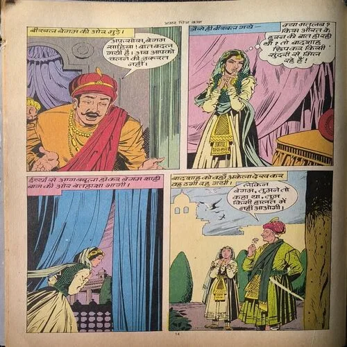 Document_8 CHATUR BIRBAL