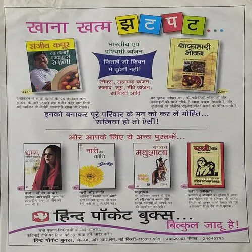 AAHA JINDAGI (December 2007)