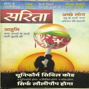 Document_80 Sarita ( December 1st 2022 )