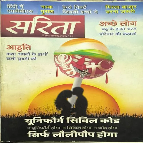 Document_80 Sarita ( December 1st 2022 )