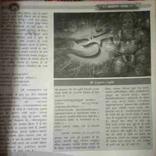 Future Samachar ( September 2009 )