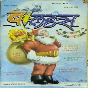 Balhans ( December 2nd 2013 )