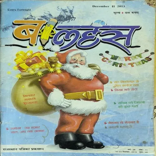 Balhans ( December 2nd 2013 )