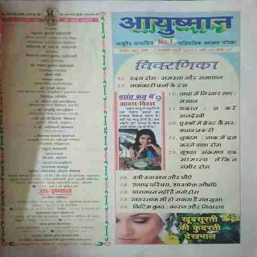 Document_80 Ayushmaan ( 2009 )