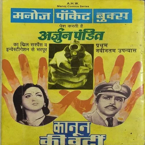 Document_81 Murde Ka Jinda Dimaag