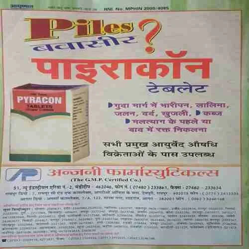 Document_81 Ayushmaan ( 2009 )