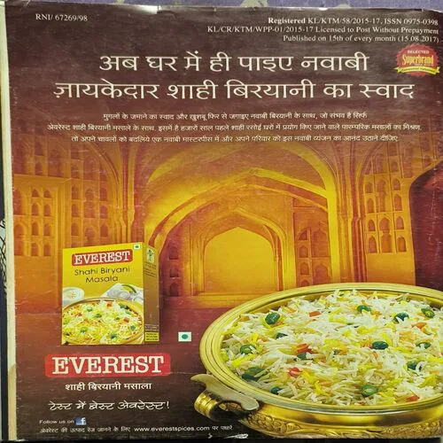 Vanita ( September 2017 )