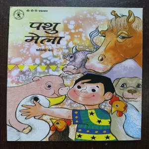 Document_82 Pashu Mela