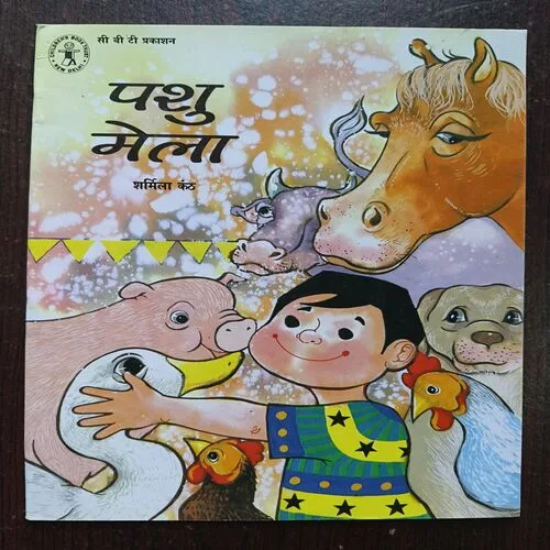 Document_82 Pashu Mela