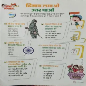 Bal Bhaskar ( 11th August 2023 )