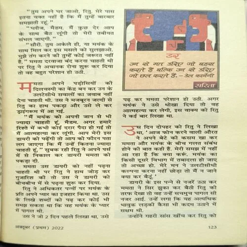 Document_82 Sarita ( October 1st 2022 )