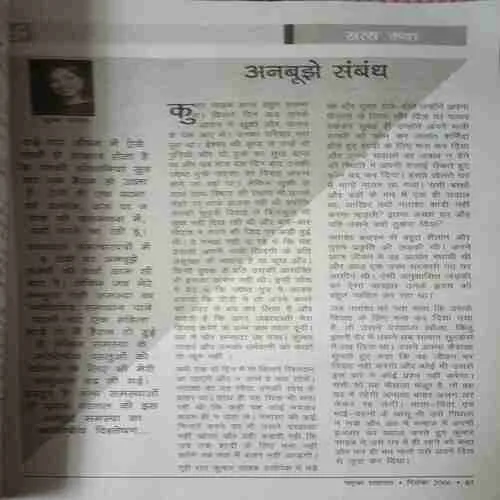 Future Samachar ( December 2006 )