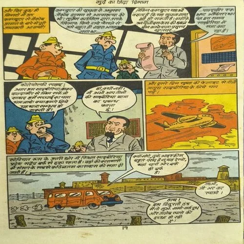 Document_83 Murde Ka Jinda Dimaag