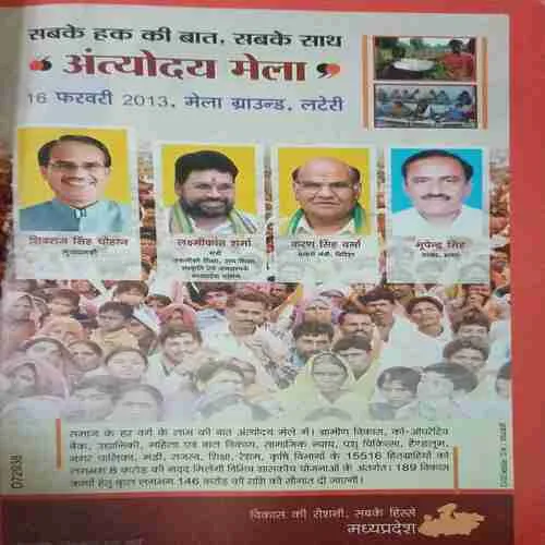 Document_83 Ayushmaan ( 2013 )