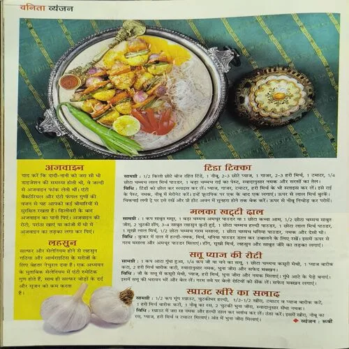 Vanita ( September 2017 )