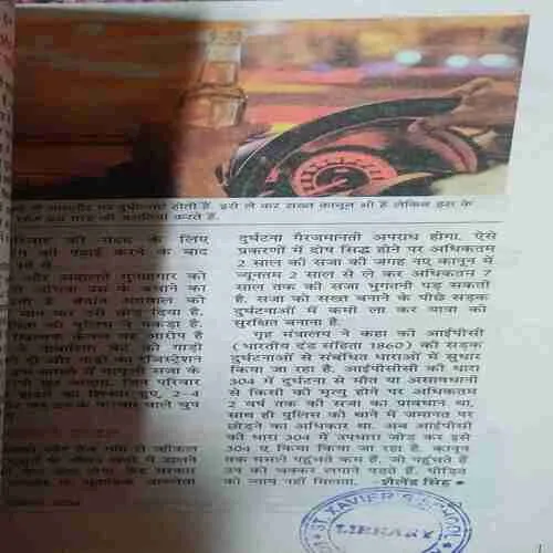 Document_83 sarita ( 2nd August 2024 ) ( cut on front cover )