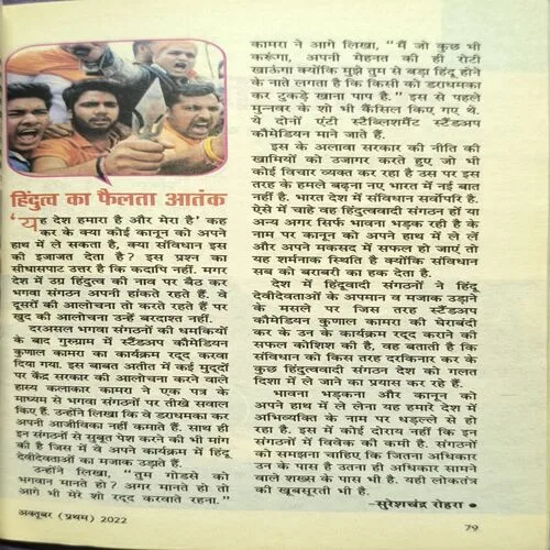 Document_83 Sarita ( October 1st 2022 )