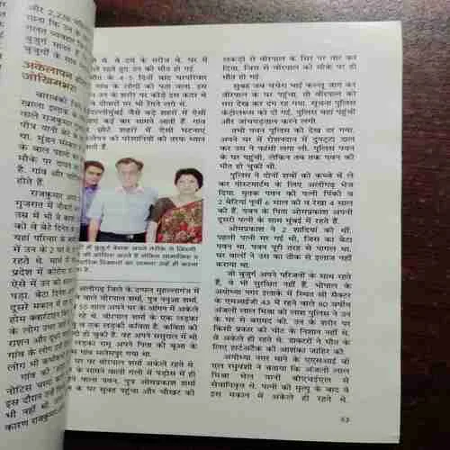 Sarita (December 2nd 2020)