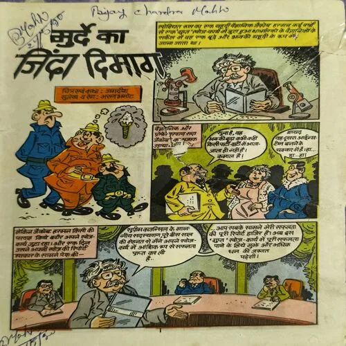 Document_84 Murde Ka Jinda Dimaag