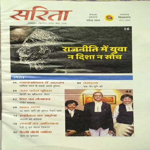 Sarita ( October 2nd 2021 )