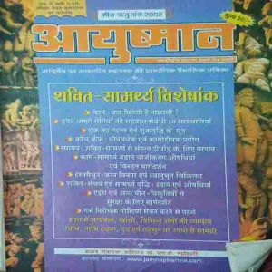 Ayushmaan ( 2002 ) Ayushmaan ( 2002 )