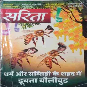 sarita ( 1st May 2024 ) sarita ( 1st May 2024 )