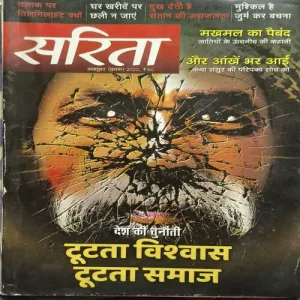 Document_85 Sarita ( October 1st 2022 )