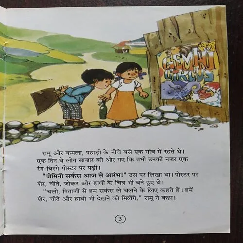 Document_86 Lurakta Pahiya