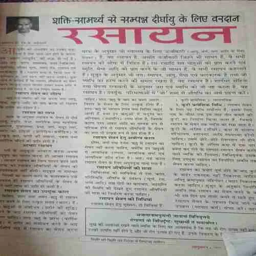 Document_86 Ayushmaan ( 2002 )