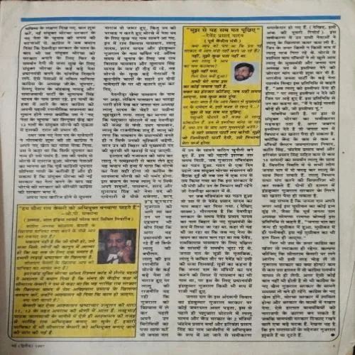 Saras Salil ( 2nd May 1997 ) ( coverless )