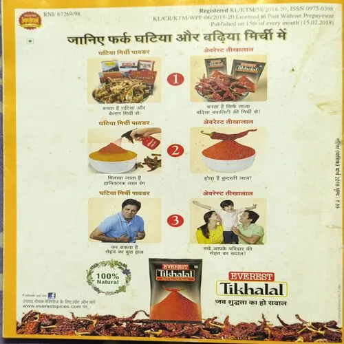 Vanita ( March 2018 )