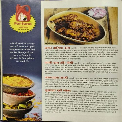 Vanita ( March 2018 )