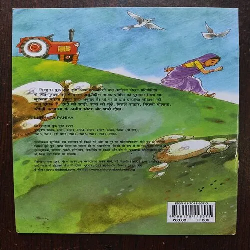 Document_87 Lurakta Pahiya