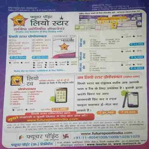 Future Samachar ( December 2014)