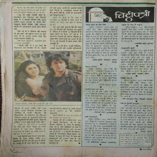 Saras Salil ( 2nd May 1997 ) ( coverless )