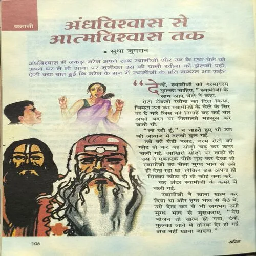 Sarita ( November 1st 2022 )