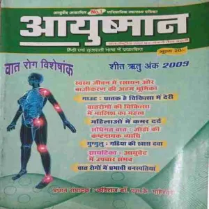 Ayushmaan ( 2009 ) Ayushmaan ( 2009 )